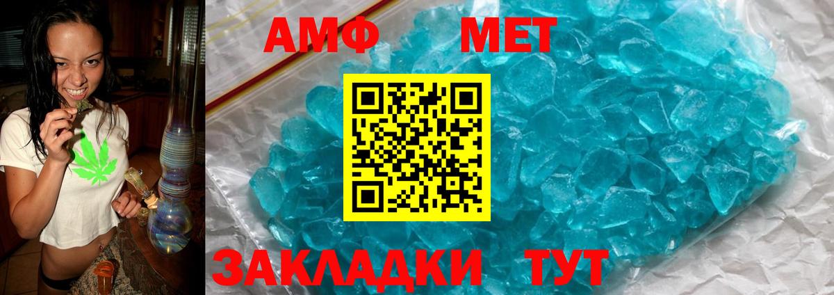 Амфетамин VHQ Протвино