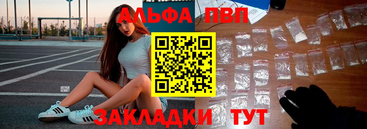 Протвино  Alpha-PVP СК КРИС  A PVP Соль  APVP крисы CK  Вход с VPN 