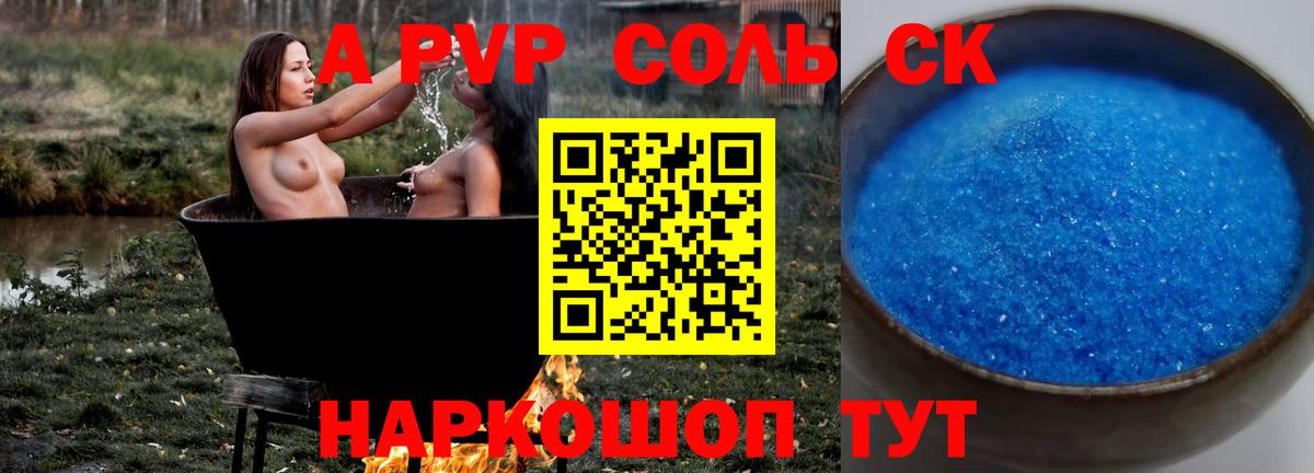 APVP СК Протвино