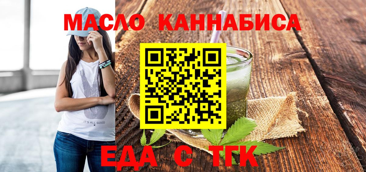 Протвино  Еда ТГК конопля  Вход с VPN 