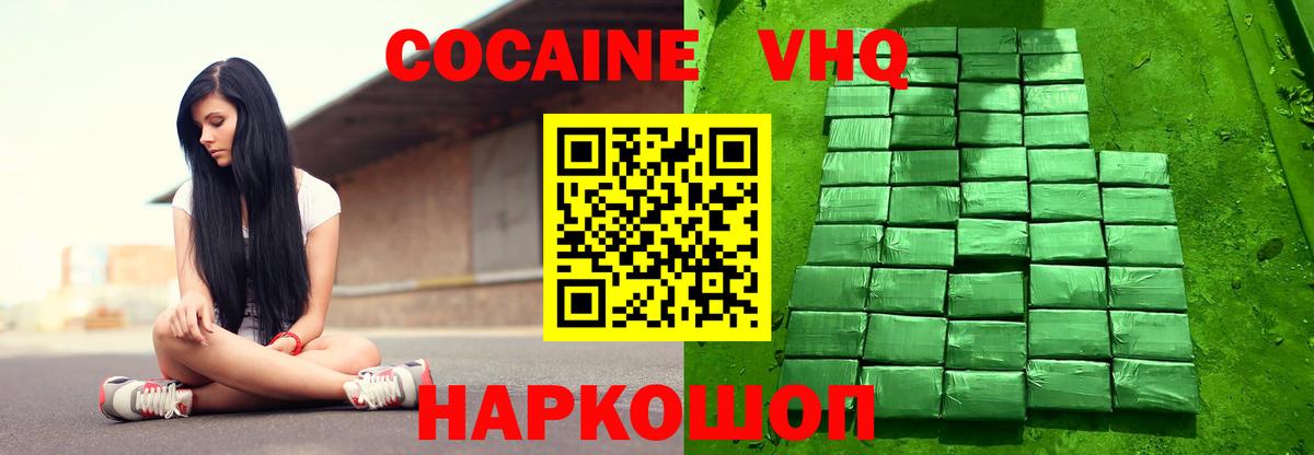 COCAIN Fish Scale Протвино