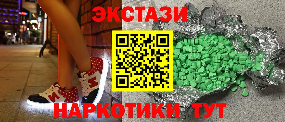 ЭКСТАЗИ DUBAI  Ecstasy Cube  Вход с VPN  Экстази  Протвино 