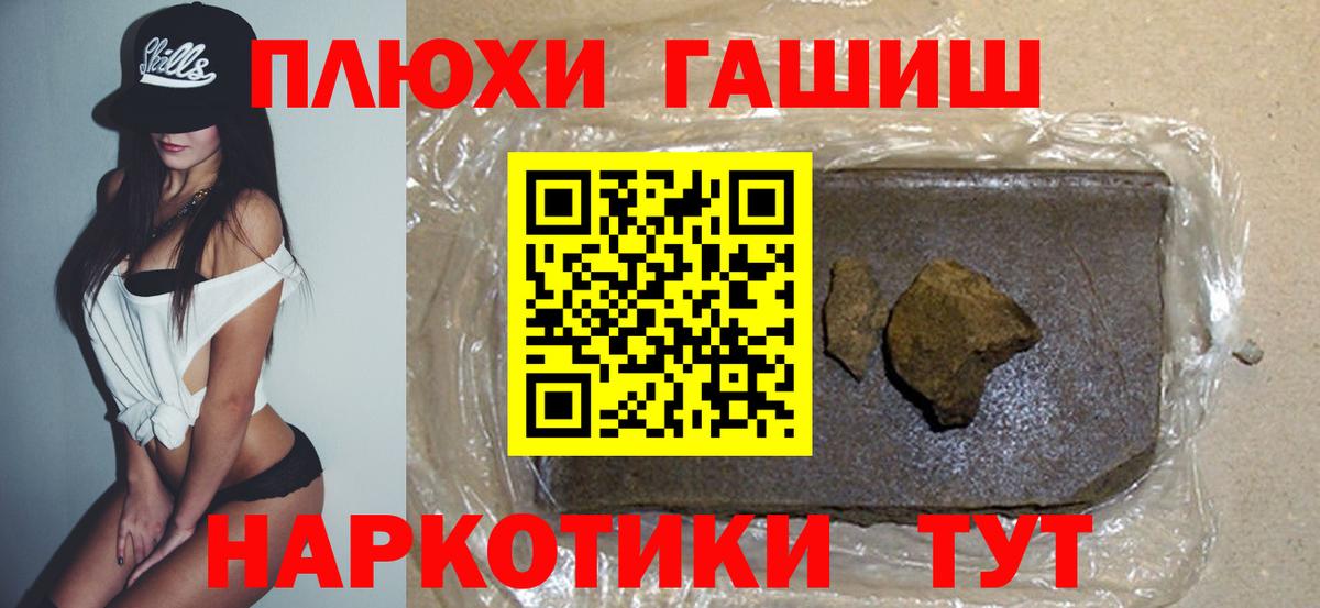 ГАШ ice o lator  ГАШИШ Cannabis  наркошоп  Протвино  Вход с VPN 