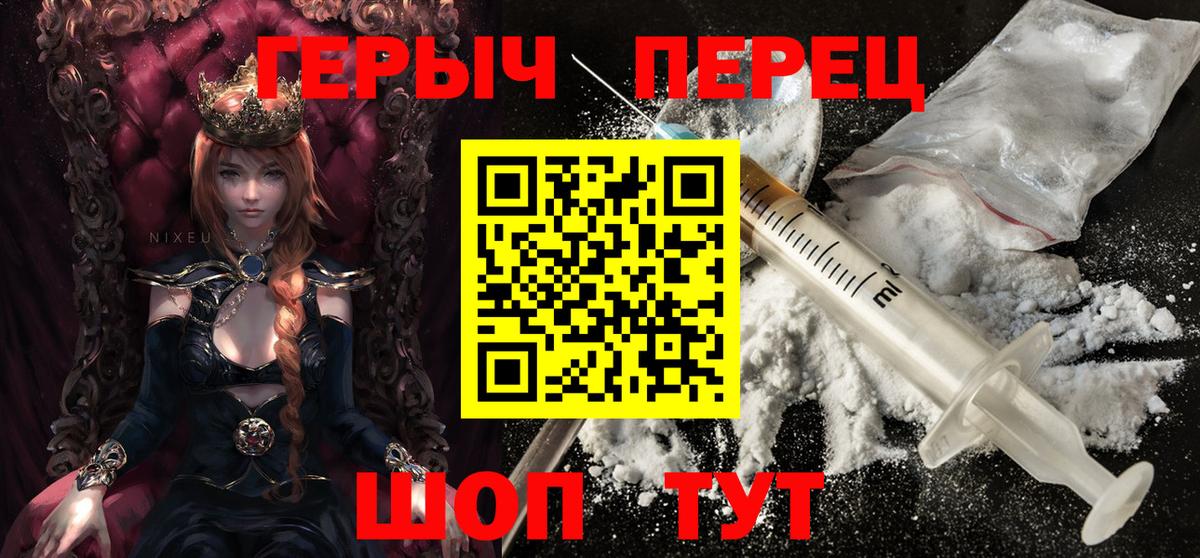 Героин Афган Протвино