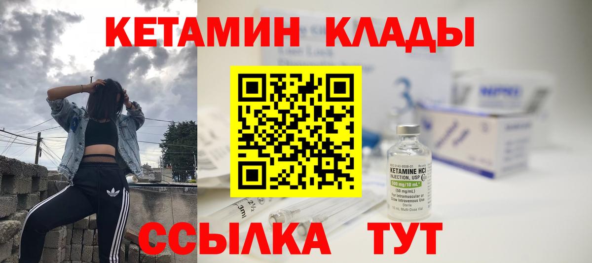 Кетамин ketamine  Кетамин VHQ  Вход с VPN  Протвино 