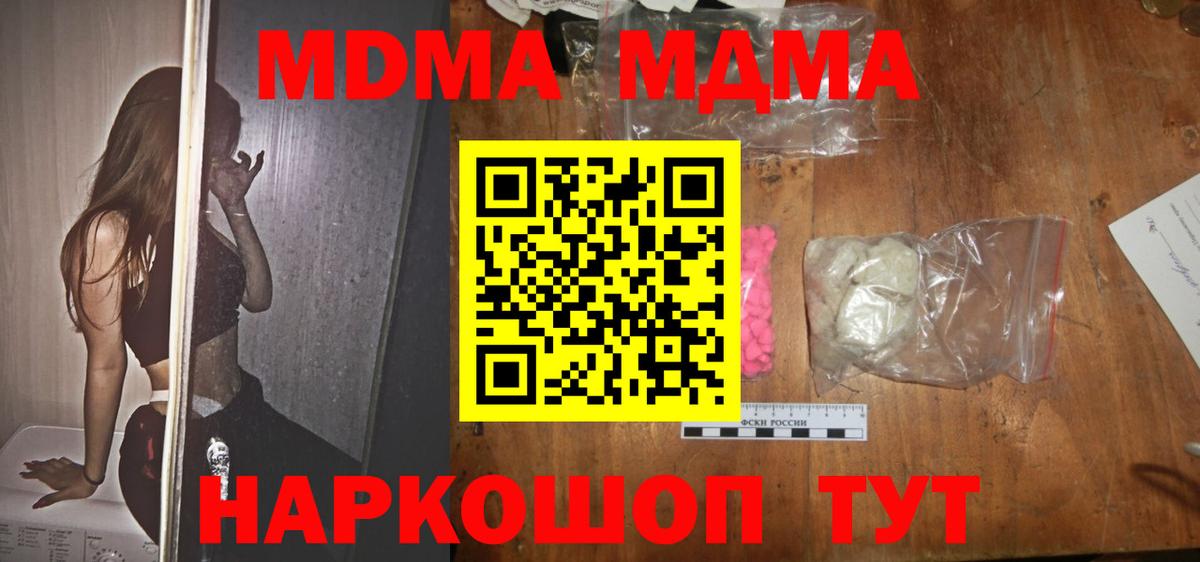 МДМА кристаллы  MDMA crystal  Вход с VPN  Протвино 