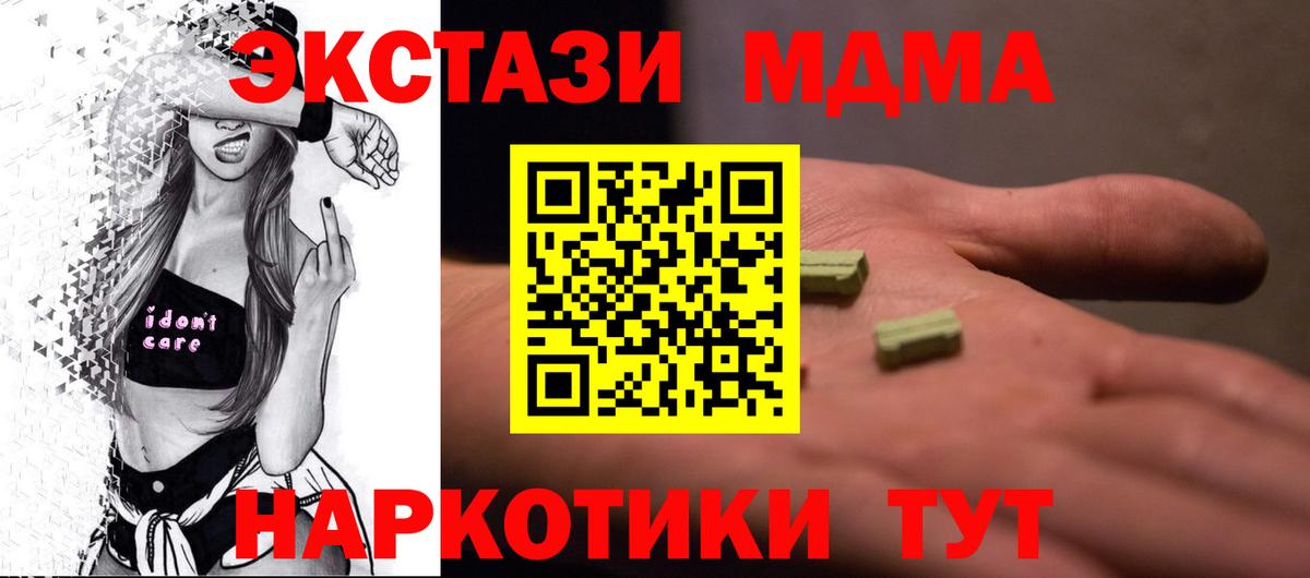 МДМА Molly Протвино