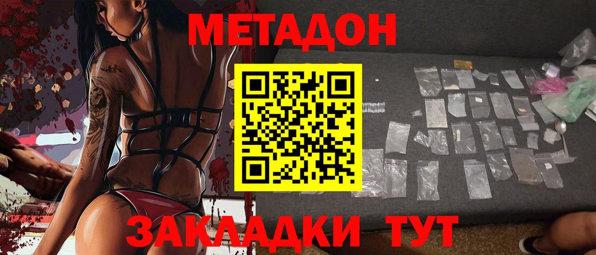 MEGA ONION  Метадон мёд  Протвино  Вход с VPN  Метадон белоснежный 