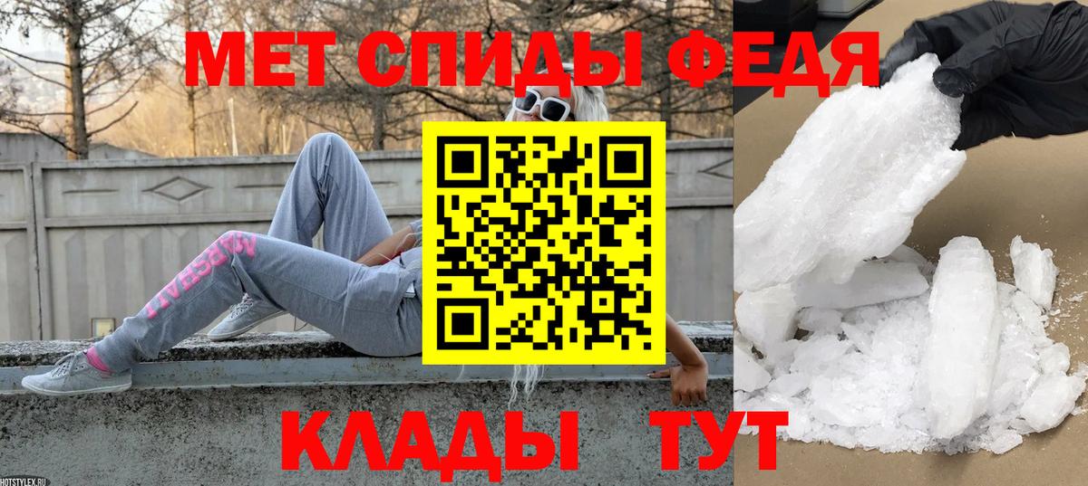 МЕТАМФЕТАМИН Декстрометамфетамин 99.9% Протвино