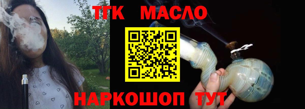 гидра tor  Вход с VPN  ТГК THC oil  Протвино  Дистиллят ТГК вейп 
